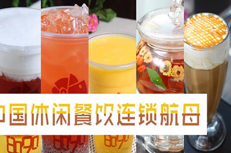 8090奶茶酷